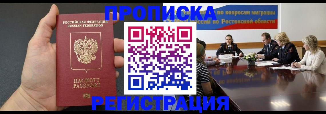 временная регистрация адрес в Кяхте