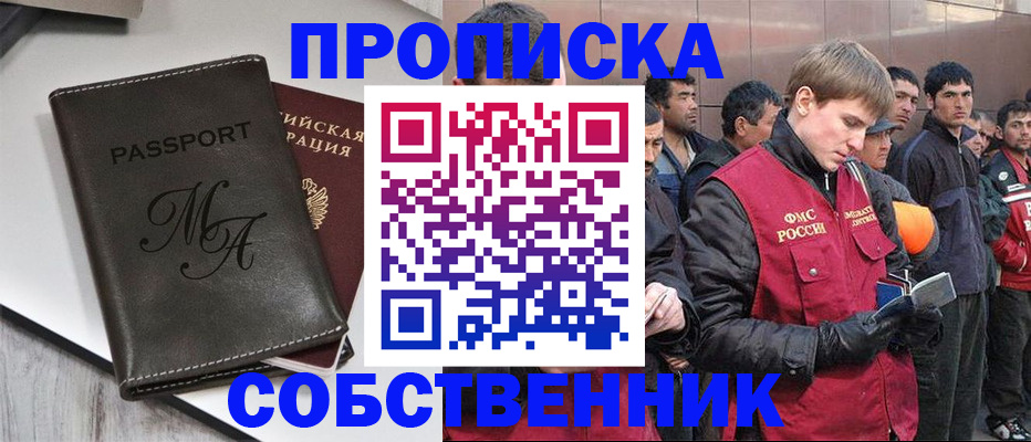 временная регистрация адрес в Кяхте