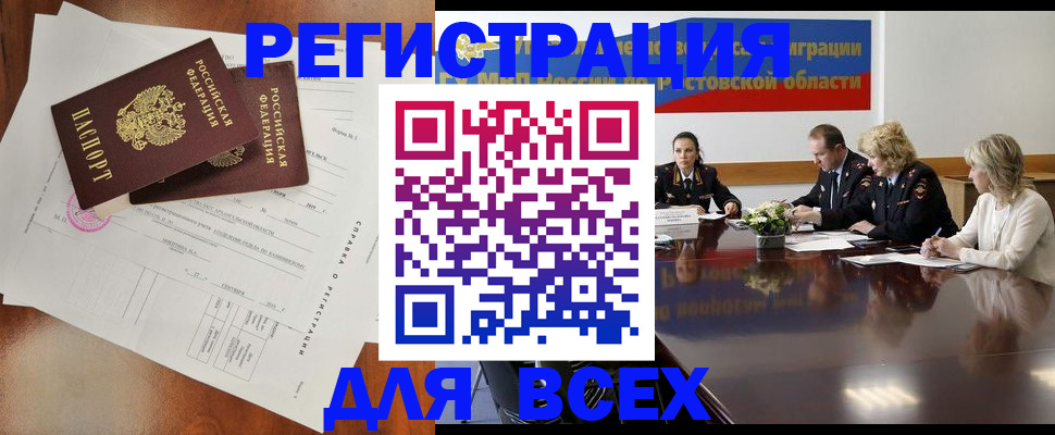 временная регистрация для всех в Кяхте