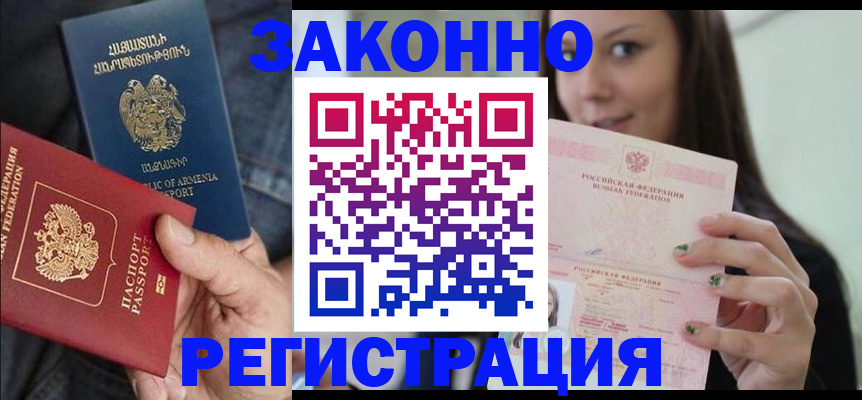 временная регистрация собственник в Кяхте