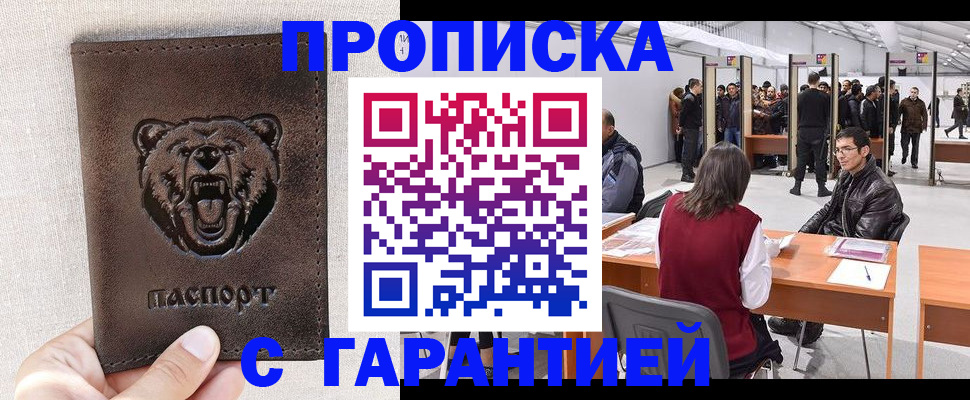 временная регистрация поиск в Кяхте