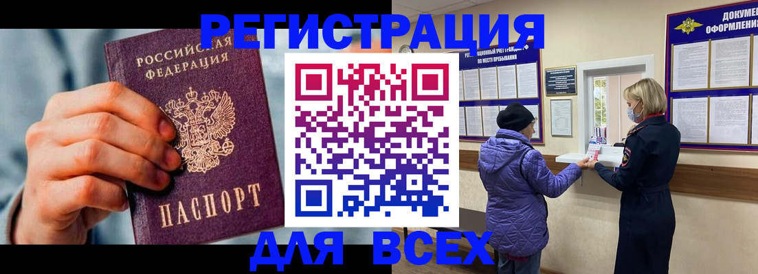 временная регистрация в Кяхте