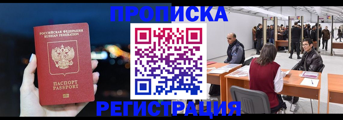 пропишу в квартире в Кяхте